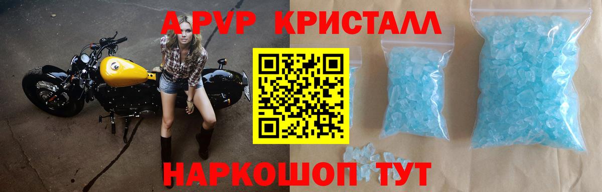 A PVP VHQ Иваново