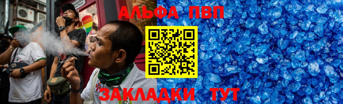 Alpha PVP кристаллы  A PVP СК КРИС  Alpha-PVP СК  Alpha-PVP  Иваново  Вход с VPN 