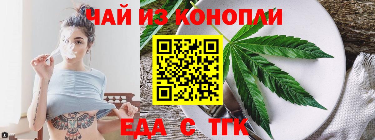 Иваново  Печенье с ТГК конопля  Вход с VPN 