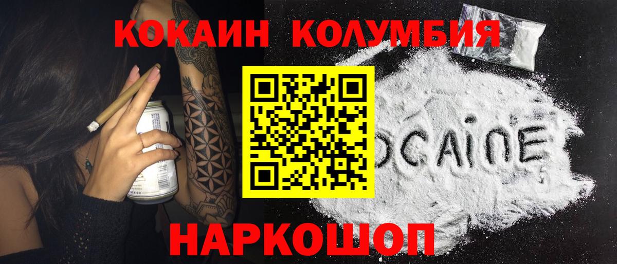 COCAIN 99% Иваново