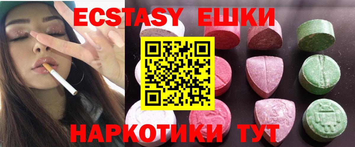 Ecstasy  ЭКСТАЗИ mix  Ecstasy TESLA  Вход с VPN  Иваново 