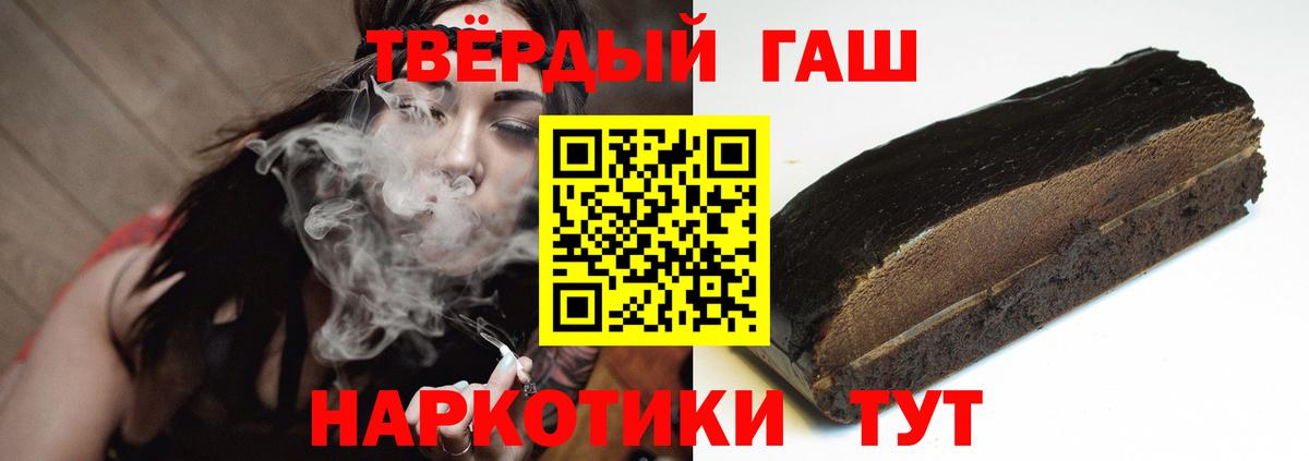 ГАШИШ  Гашиш Изолятор  Вход с VPN  Иваново 