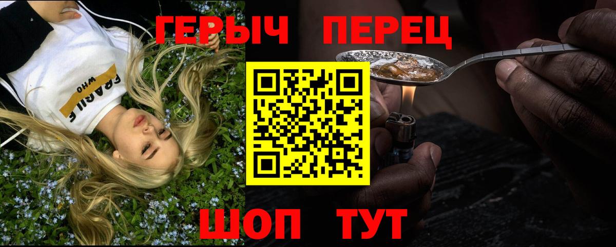 ГЕРОИН белый  Вход с VPN  Иваново 