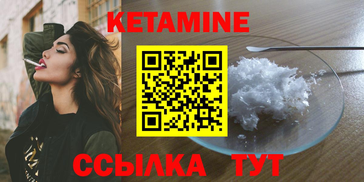 КЕТАМИН ketamine Иваново
