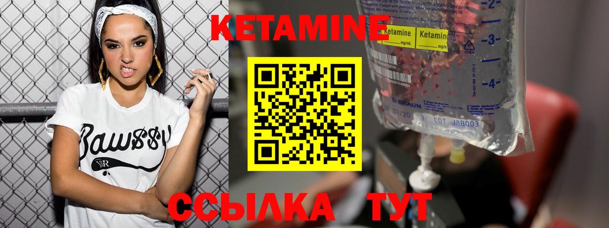 Иваново  Кетамин VHQ  Кетамин VHQ  сайты даркнета формула  Вход с VPN 