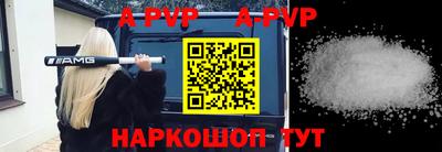 альфа пвп Лесосибирск