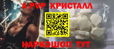 альфа пвп Лесосибирск