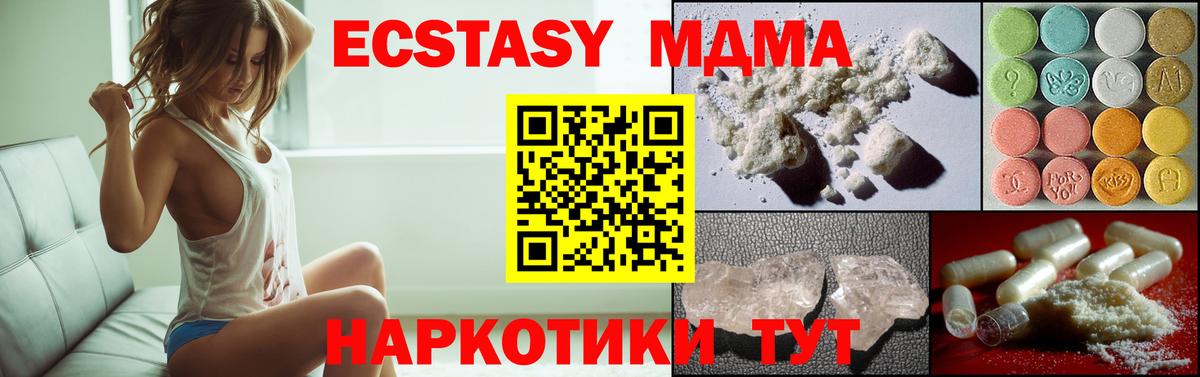 MDMA crystal Иваново
