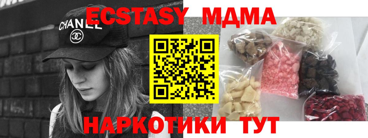 MDMA молли  МДМА молли  MDMA  Иваново  Вход с VPN 