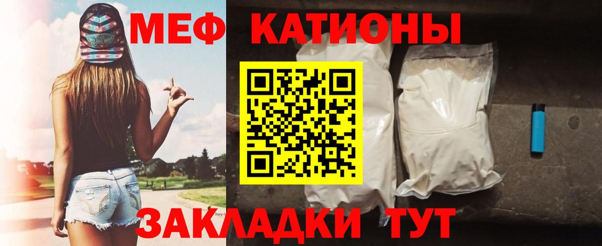 Меф мяу мяу  Вход с VPN  Иваново  МЕФ  МЯУ-МЯУ мука 