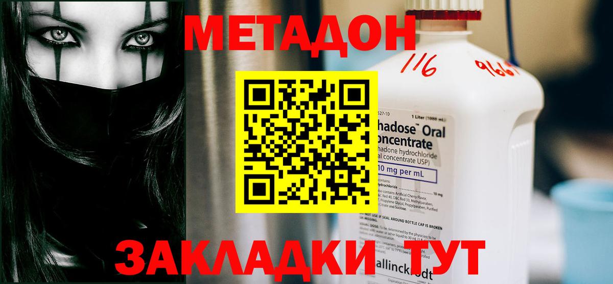 мега как зайти  Метадон мёд  Иваново  Вход с VPN  МЕТАДОН мёд 