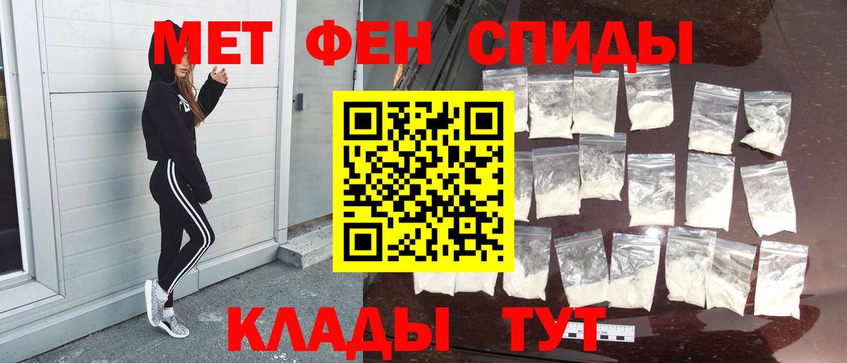 Метамфетамин Methamphetamine Иваново