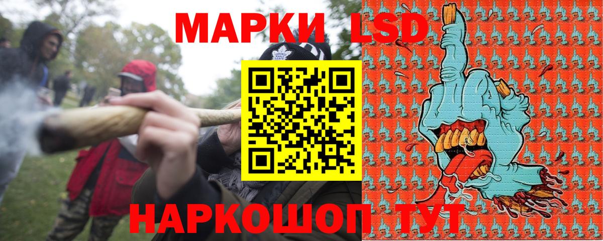 Иваново  Наркотические марки 1,5мг  Вход с VPN 