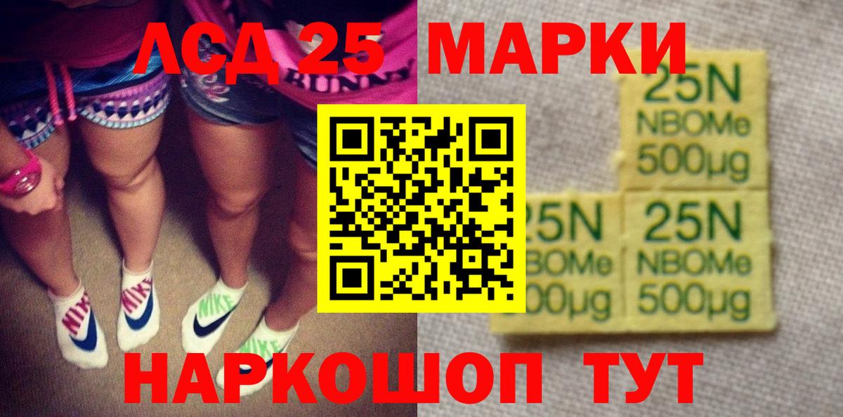 Марки N-bome 1,5мг Иваново
